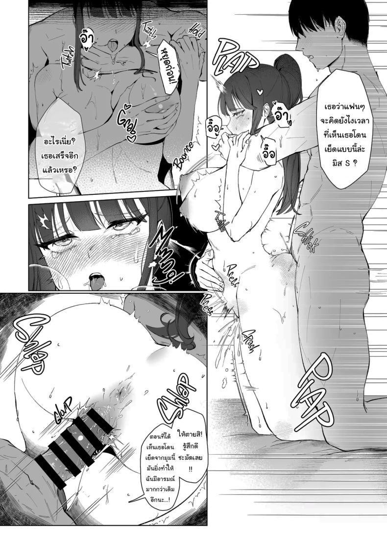 มาทำคลิปด้วยกันไหมคะเซนเซย์